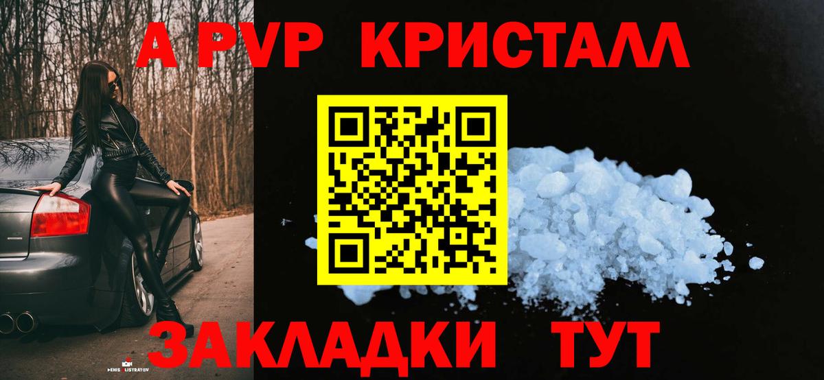 A-PVP  Вход с VPN  Туймазы  A-PVP мука  А ПВП мука 