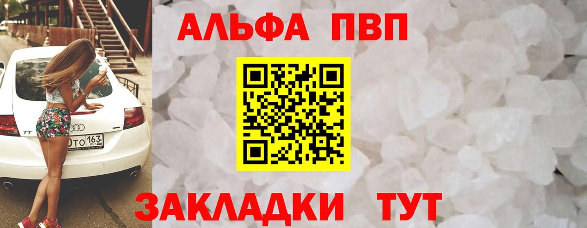 А ПВП крисы CK Туймазы