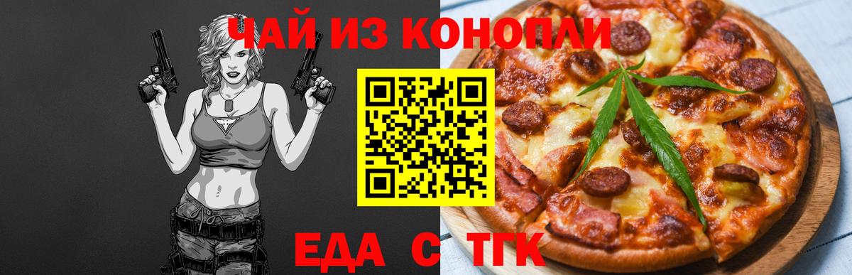 Cannafood марихуана  Вход с VPN  Туймазы 