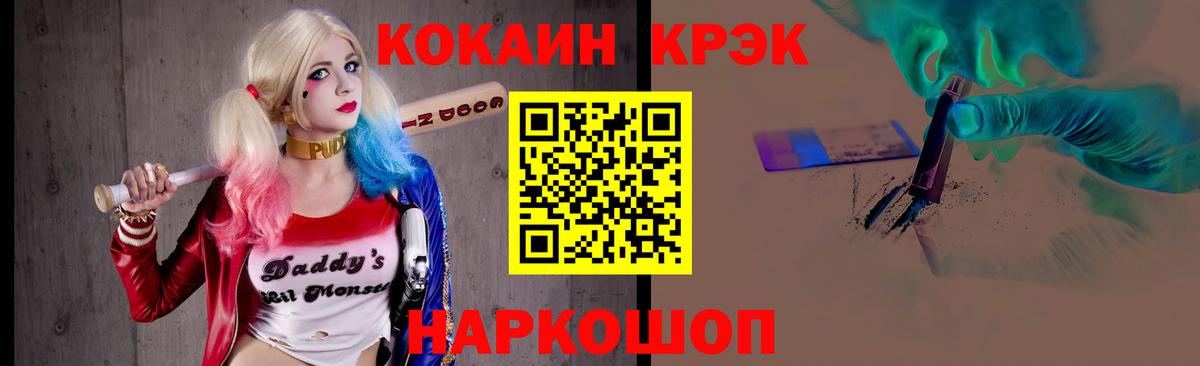 КОКАИН FishScale Туймазы