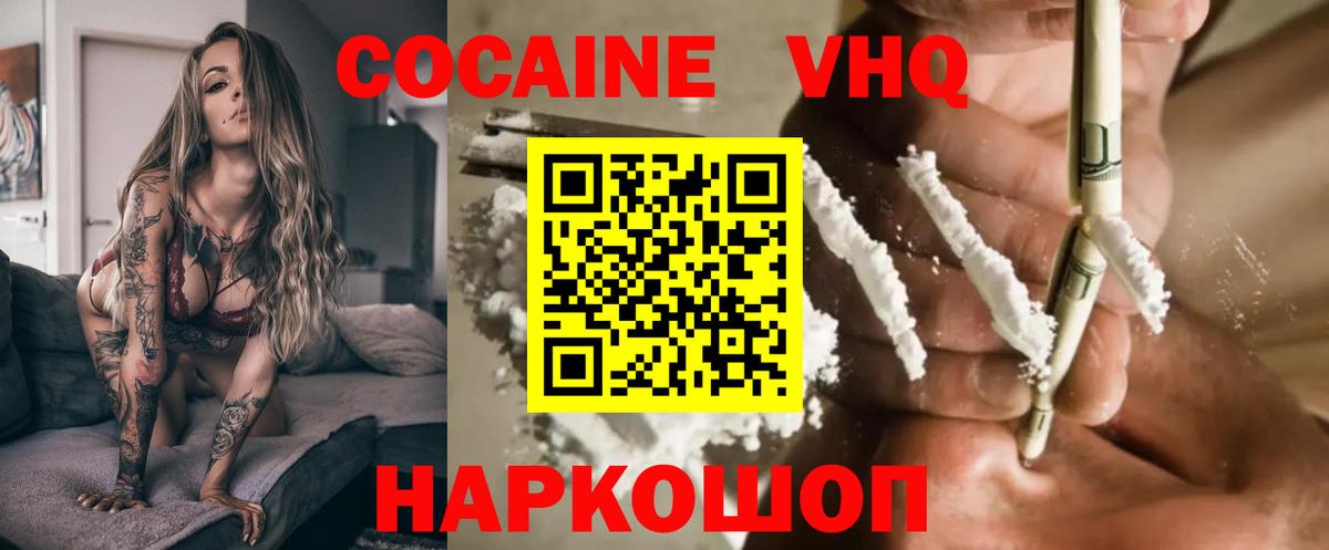 Cocaine 99%  Cocaine  Туймазы  Вход с VPN 