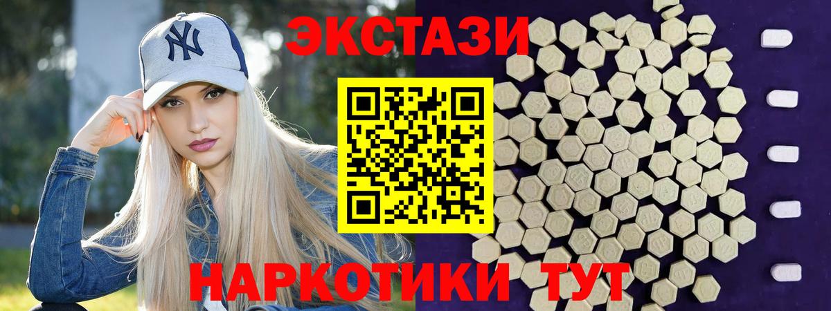 Ecstasy  Вход с VPN  Туймазы  Экстази mix 