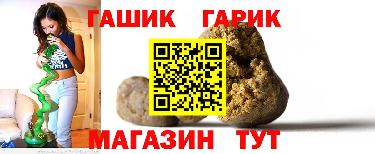ГАШ хэш Туймазы