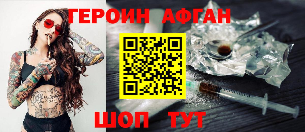 ГЕРОИН гречка Туймазы