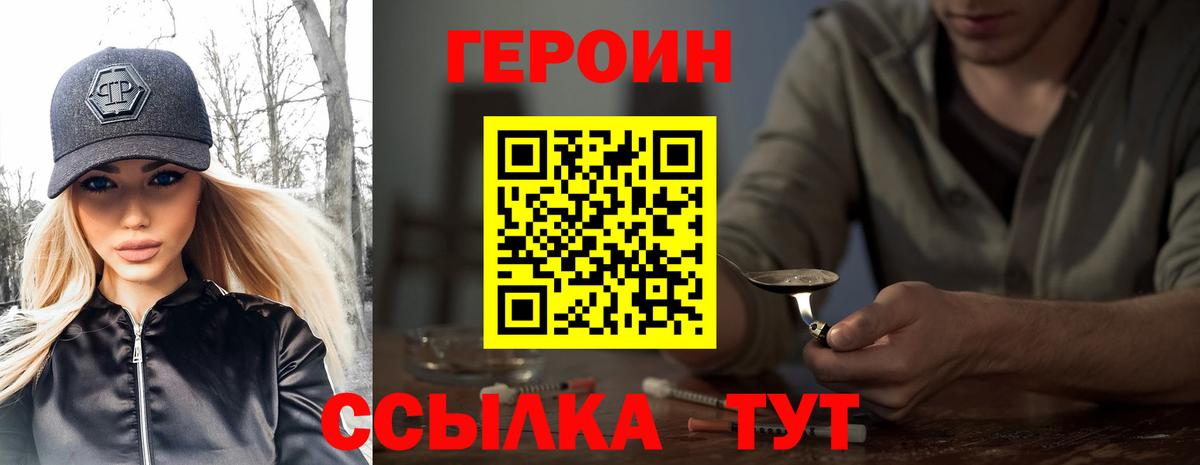 ГЕРОИН Афган  Вход с VPN  Туймазы 