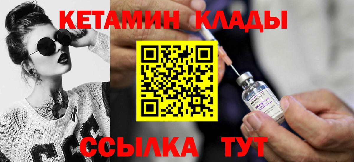 Туймазы  КЕТАМИН VHQ  Вход с VPN 