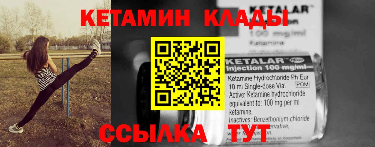 КЕТАМИН VHQ Туймазы
