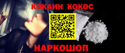 кокаин VHQ Новокубанск