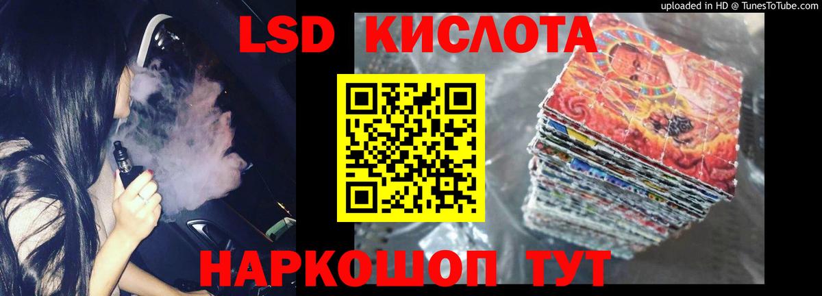 LSD-25 экстази кислота Туймазы