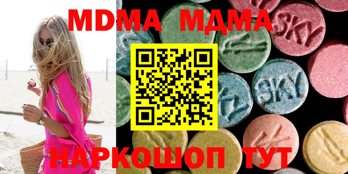 МДМА кристаллы  MDMA  Туймазы  Вход с VPN 