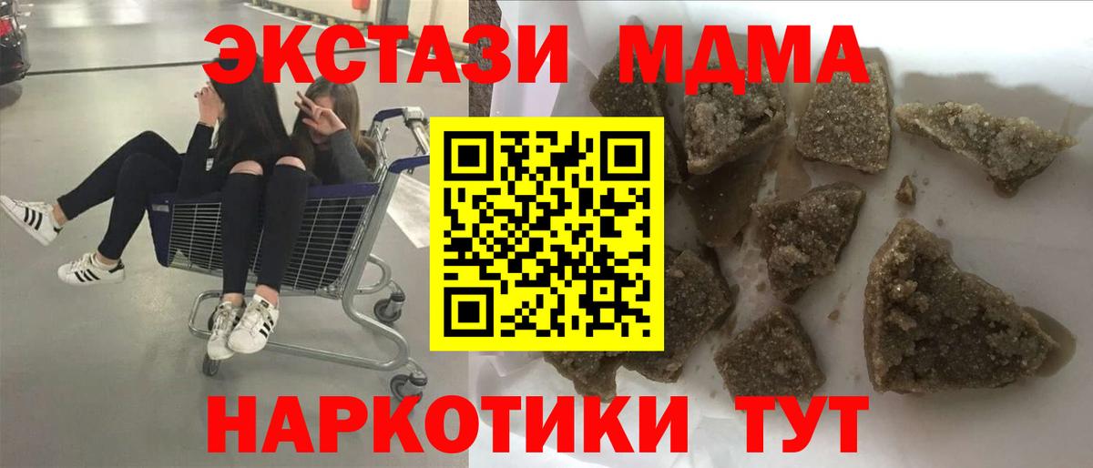 MDMA кристаллы Туймазы