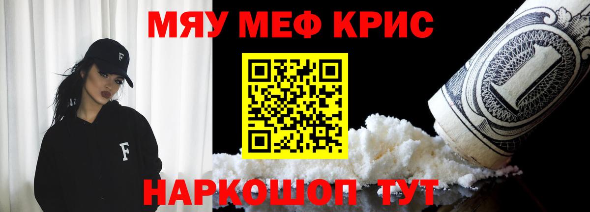 Мефедрон мяу мяу  Вход с VPN  МЕФ  МЕФ кристаллы  Туймазы 