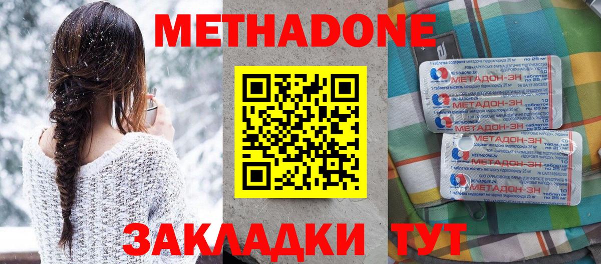 МЕТАДОН VHQ Туймазы