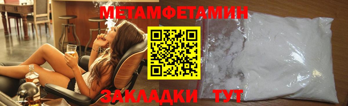 Туймазы  Первитин кристалл  Первитин кристалл  Вход с VPN 