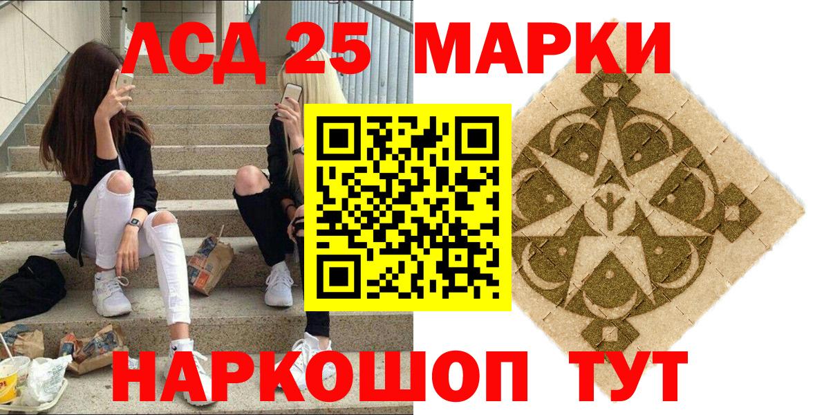 Марки NBOMe 1,8мг  Марки NBOMe 1,8мг  Туймазы  Вход с VPN 